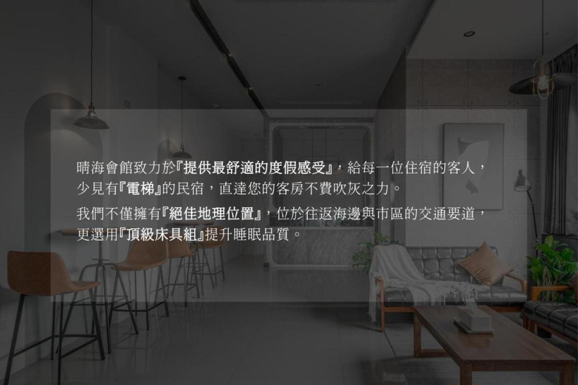 Penghu Sunsea Hall Magong Exterior photo
